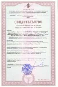durga enterprises certificate